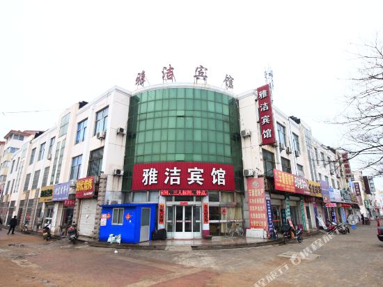 雅jie宾馆(东港区店)