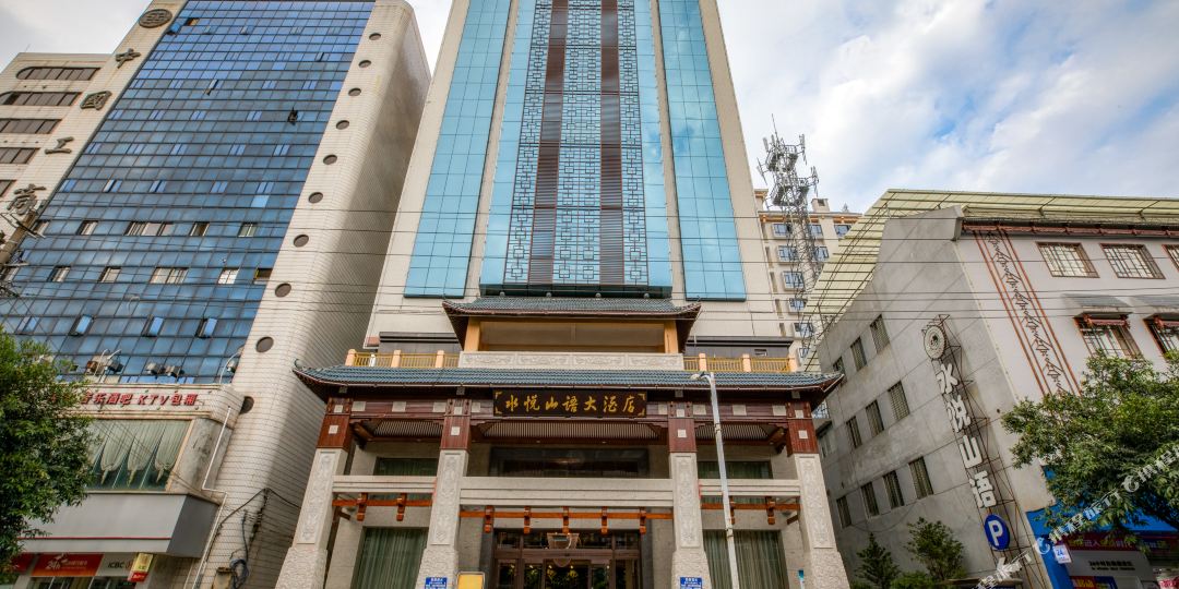 融水水榕山语大酒店