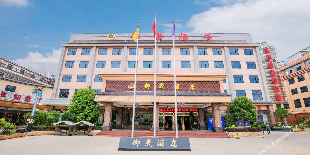 昆明御晟酒业店