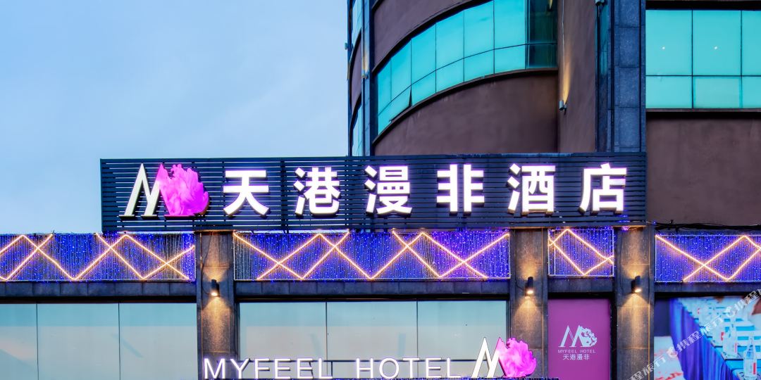 天港曼非酒店(宁波海曙店)