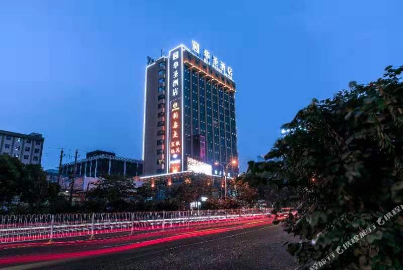 华圣大洒店