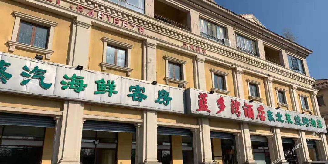 天津兰多湾民宿