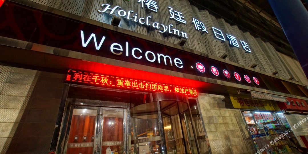 苏州椿廷假期酒店