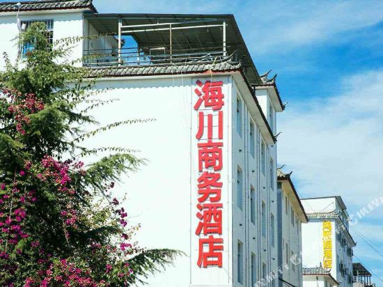 海川商贸酒店
