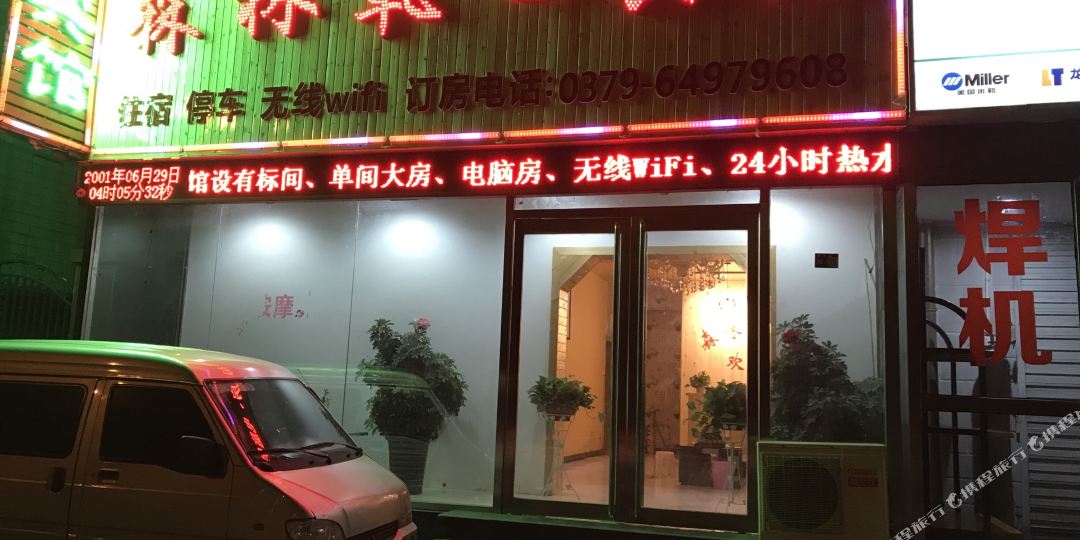 洛阳森林氧吧宾馆(建设路店)