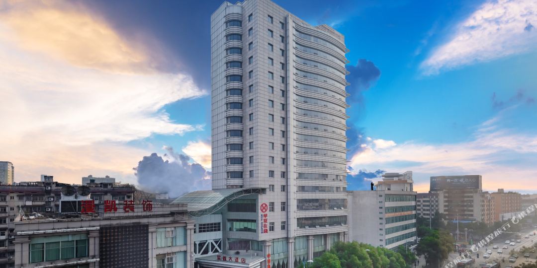 紫鑫大洒店(邵阳高铁站中心医院店)