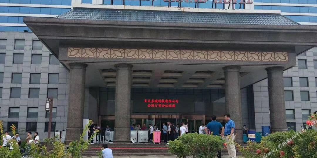 兰考新登少林大洒店