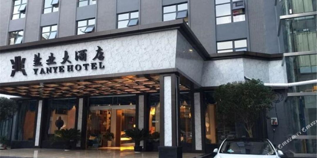 盐业商务大店