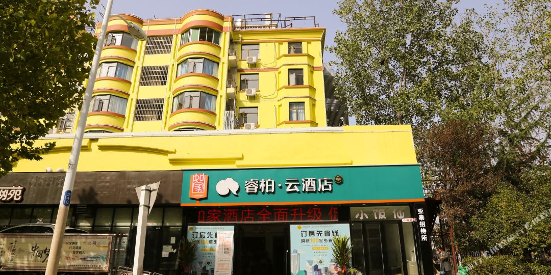 如家睿柏云九点(合肥长江西路通用学院店)