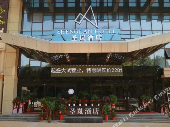 圣澜酒店