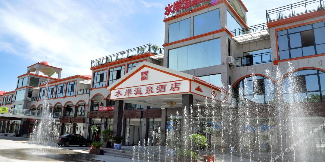 宝鸡太白山水岸温泉酒店