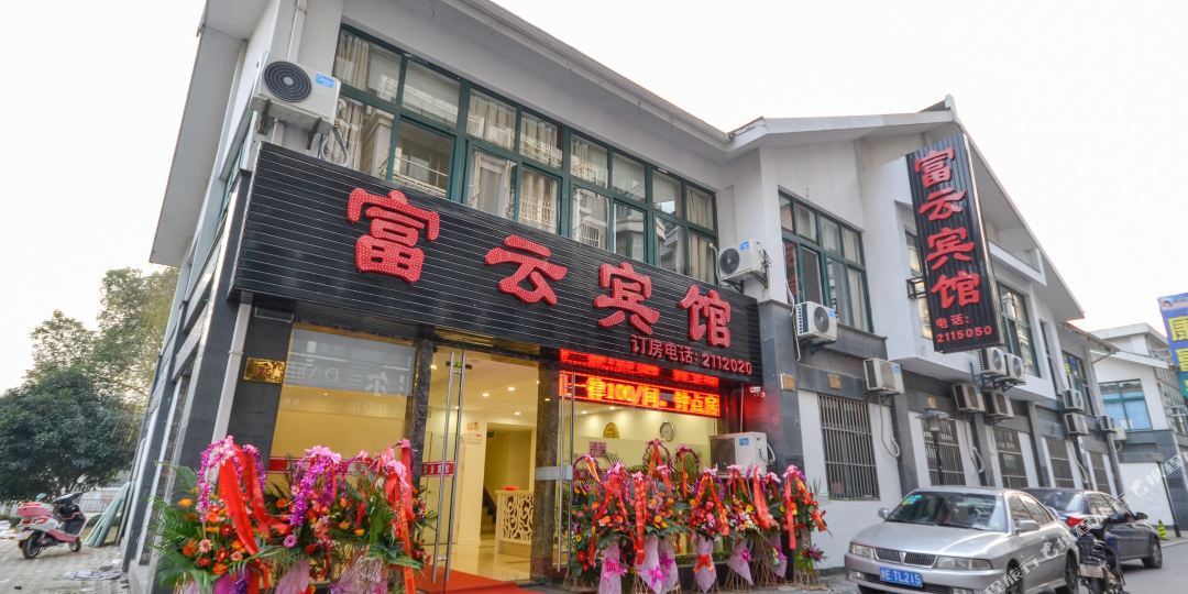 富云冰棺