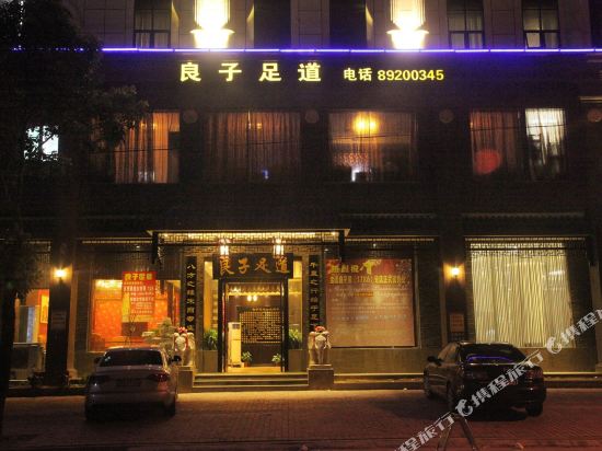 台州市路桥港湾印象连锁酒店(台州路桥店)