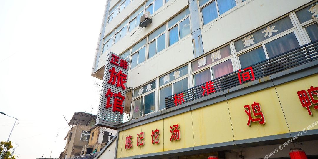 正路绿馆