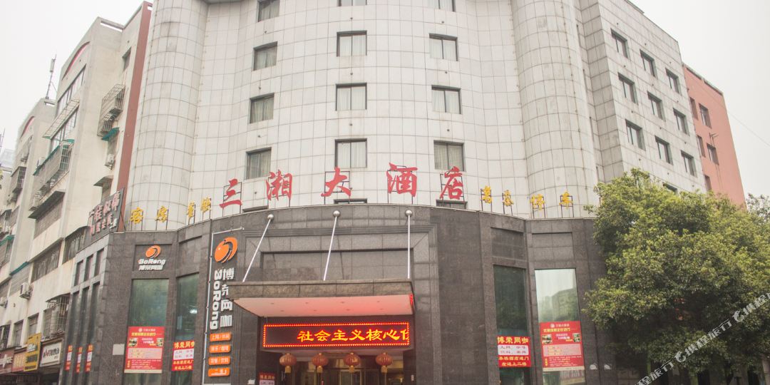 三湘大洒店(湘潭大道店)