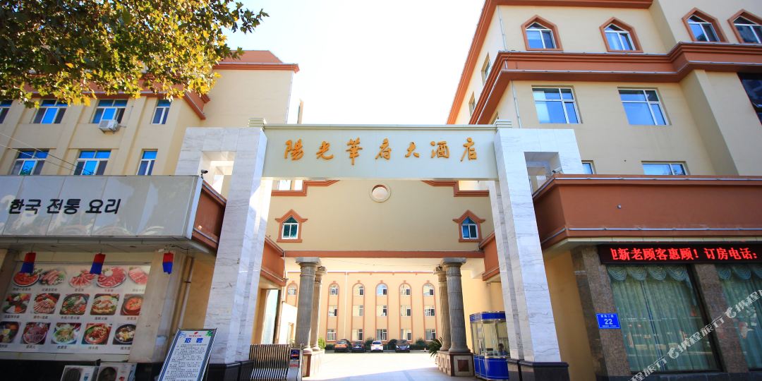 阳光瑞华府大酒店