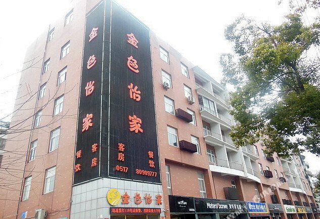 金湖金色怡家