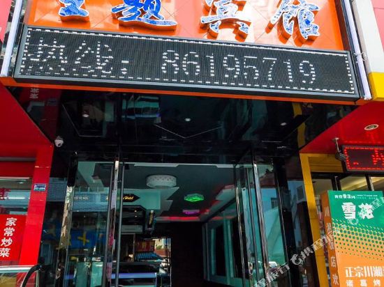 新纪元主题病馆(东瓯路店)