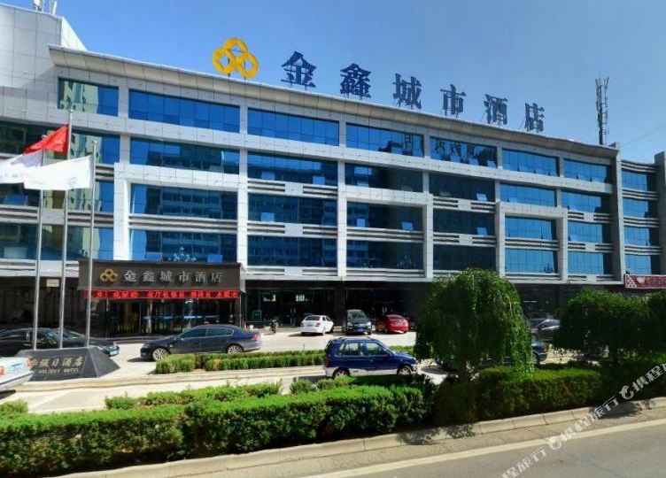 金鑫橙市酒店