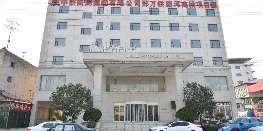 锦华国际酒店