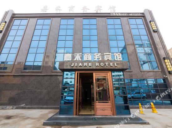 兰州禾嘉商务宾馆(雁滩家具市场店)