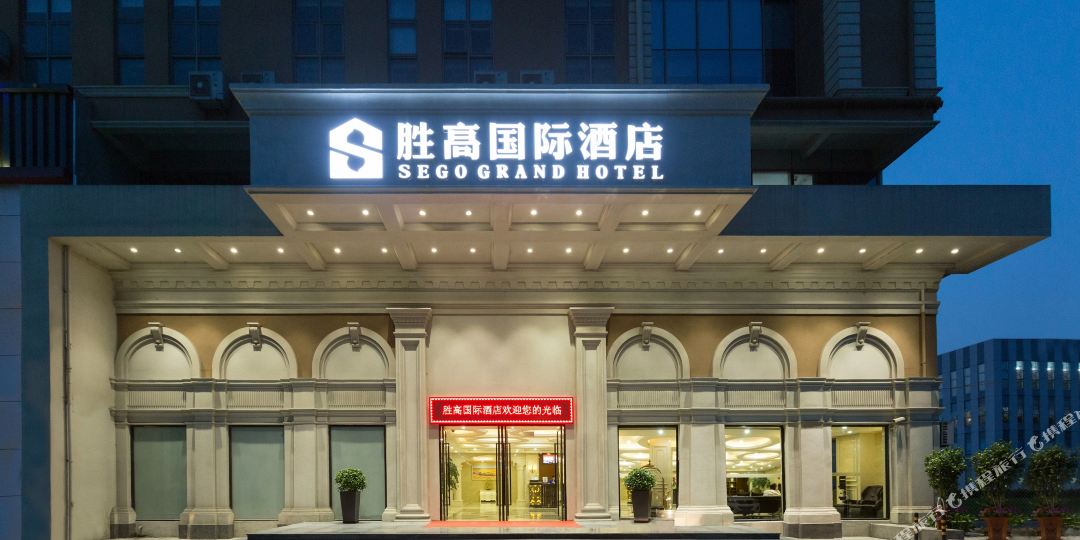 高胜酒店(上海国展店)