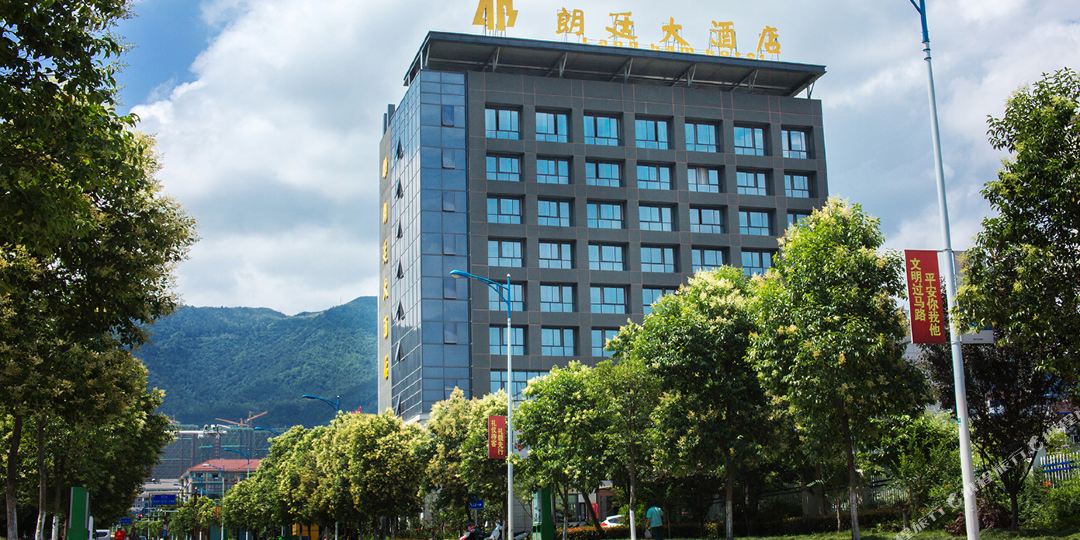 郎廷大酒店