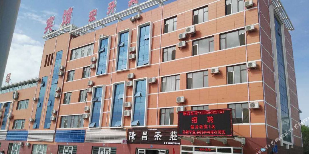 可拉玛依宏升快捷宾馆