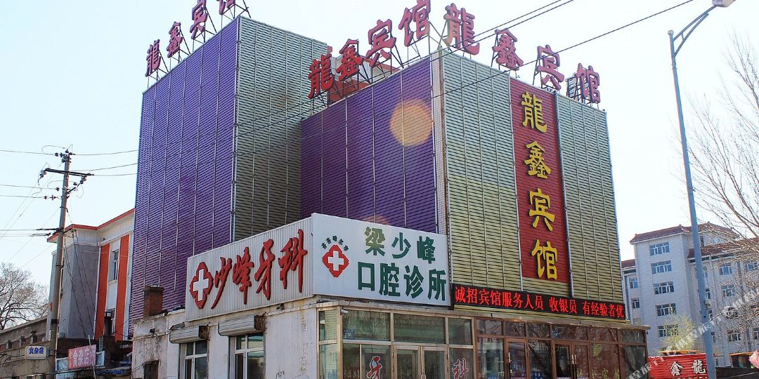 龙鑫宾馆南(火车站店)