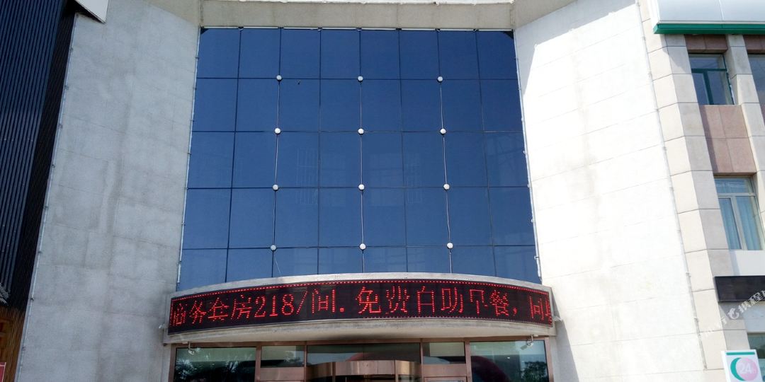 调兵山鑫林丰商务宾馆
