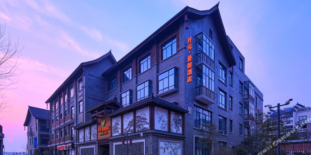 开元曼谷酒店(经典1958店)