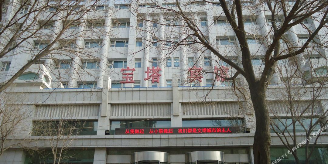 宝塔旅馆(宁安大街店)