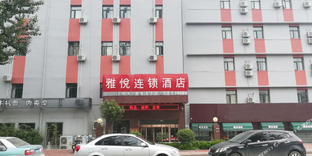 雅悦连锁店(英雄山路店)