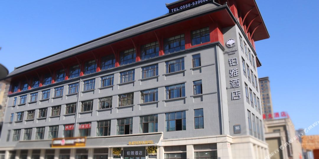 博雅酒店