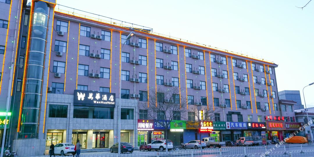 万华九点
