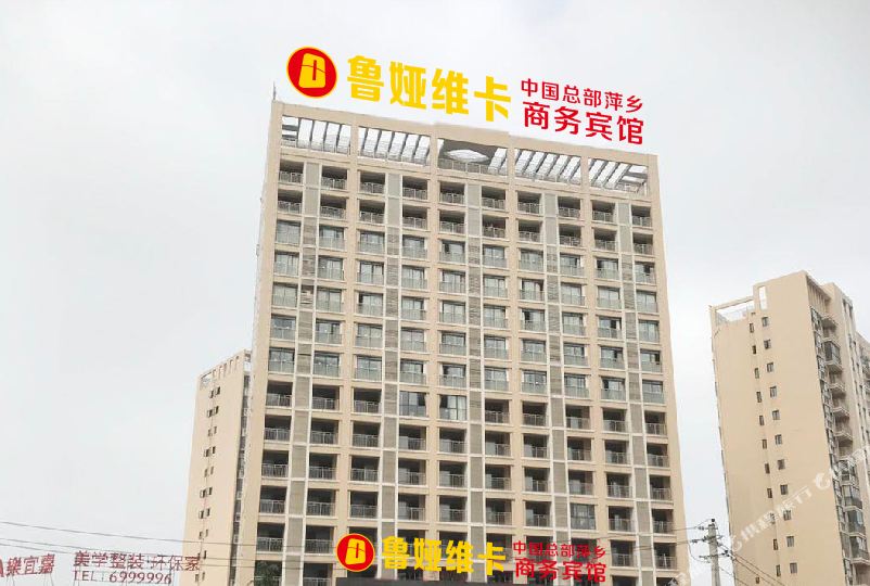 维卡币务宾馆