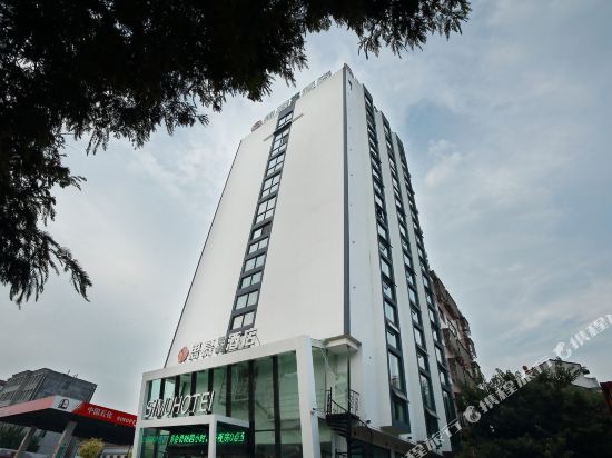 思慕只能酒店
