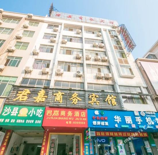 君嘉商务九点(华坚南大道店)