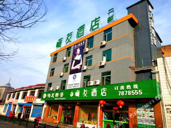 嗨有酒店(孝义二部店)