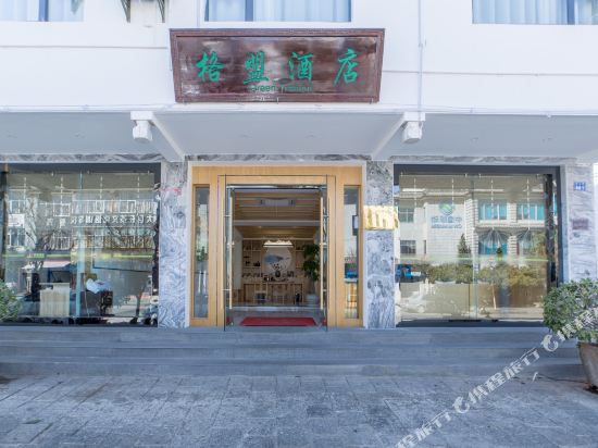格兰联盟酒店(古城南门店)