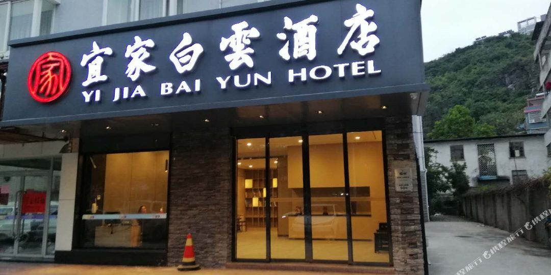 柳州宜方白云酒店(蝴蝶山西路店)