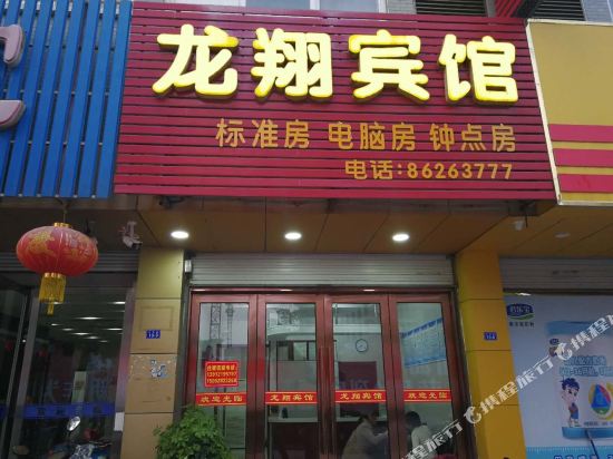 泰州龙翔宾馆