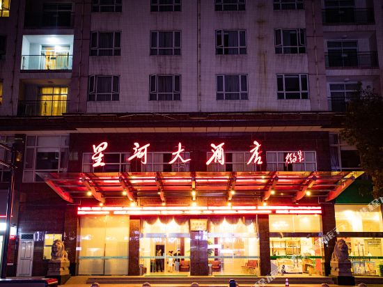 横店新河大酒店(万盛北街店)