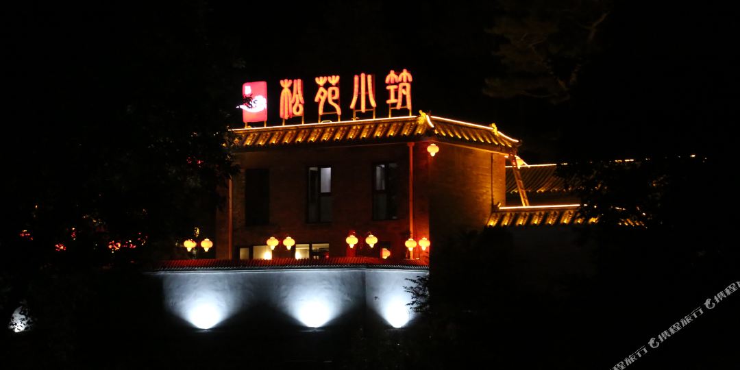 北京松苑小筑