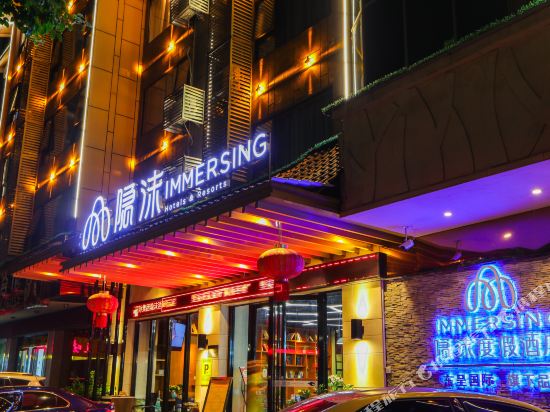 隐沫九点(桂林两江四湖东西巷店)