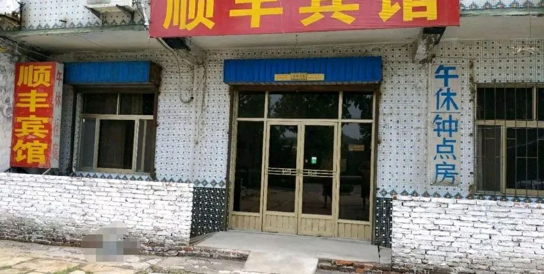 顺丰宾馆(淄博鲁中驾考中心店)