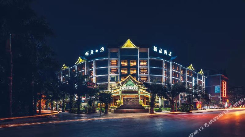 畅云逸精酒店店