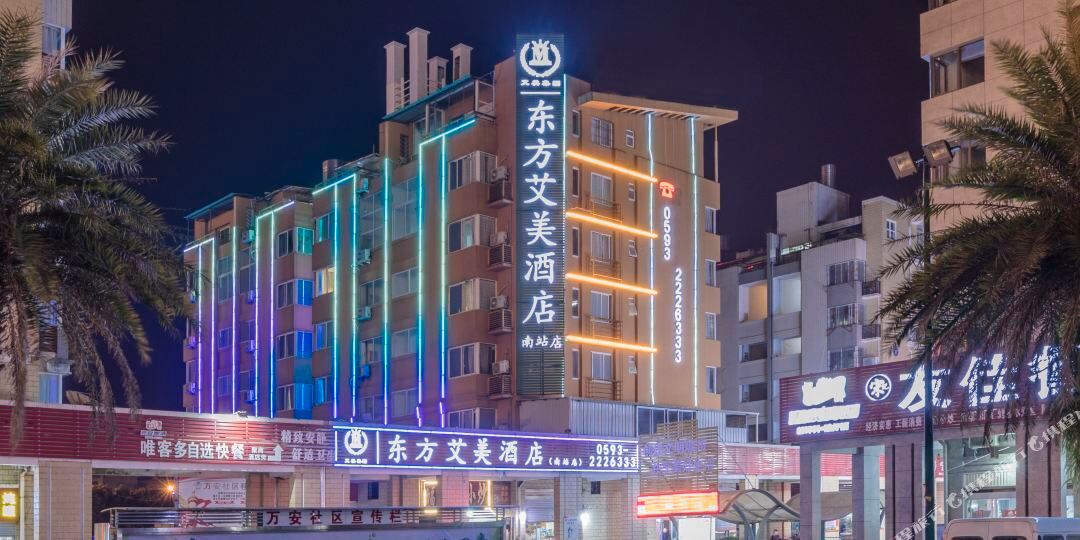 东方艾美酒店(南站店)