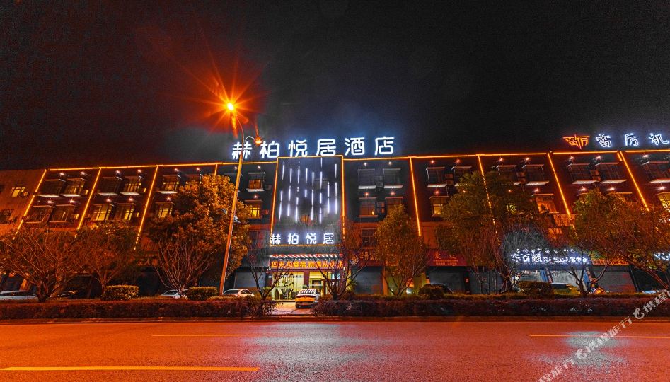 赫柏渔具酒店(娄底步行街店)