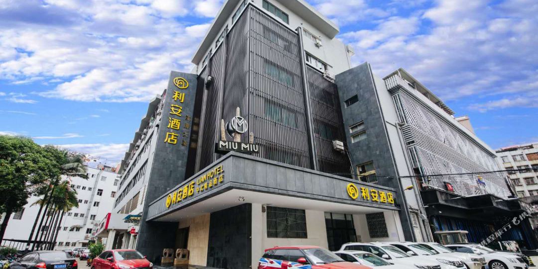 利安酒店中式精品九点(长江路店)